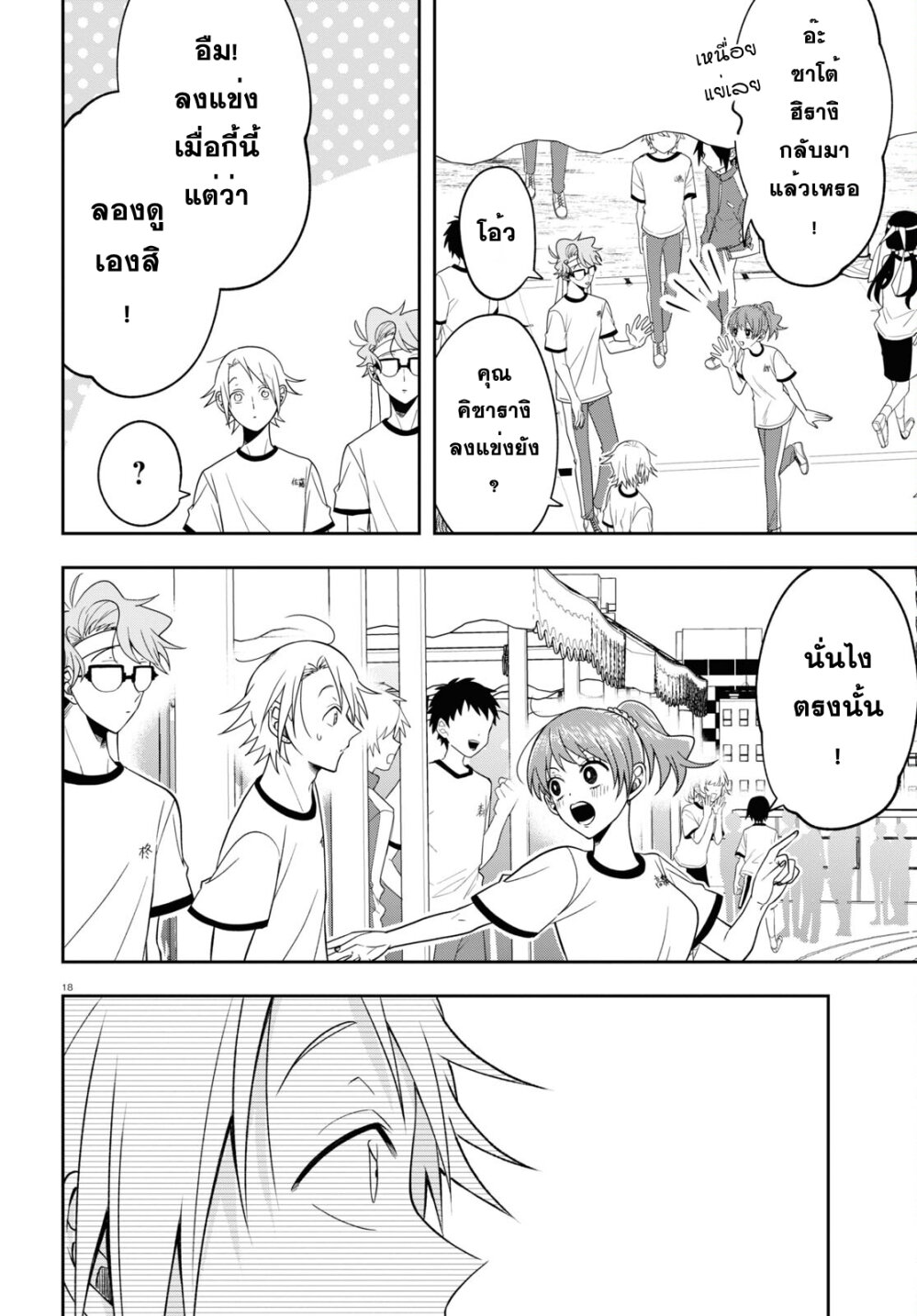 Kisaragi san wa Gankoukeikei 11 (18)